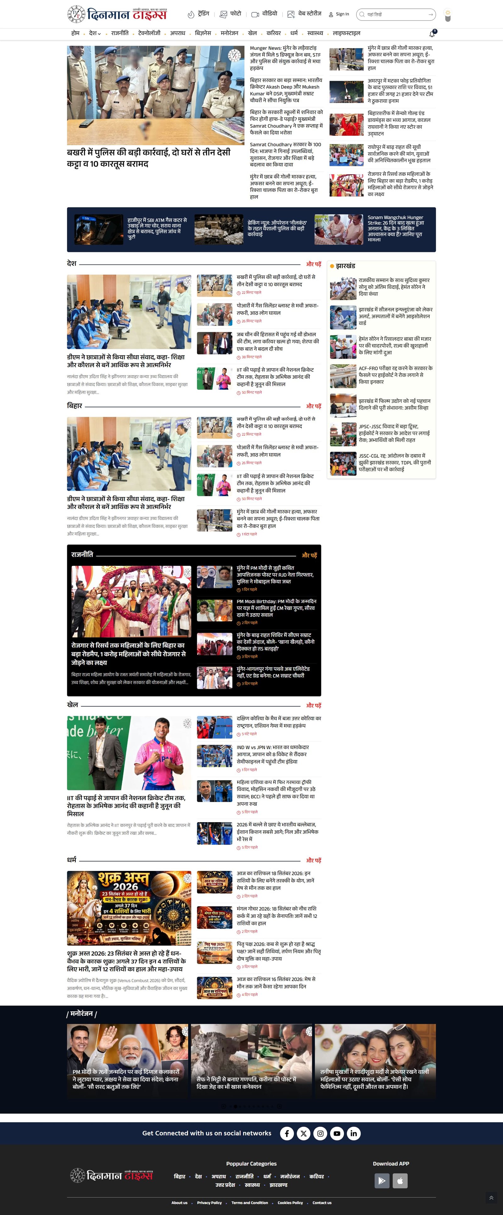Dinman Times website preview on desktop