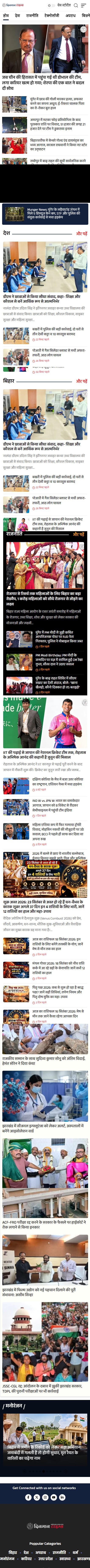 Dinman Times website preview on mobile